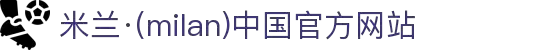 米兰·(milan)中国官网-球迷群英汇聚
